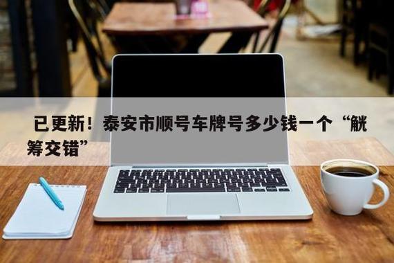 现在北京租车牌1年多少钱(北京租车牌1年：省钱攻略大揭秘！)