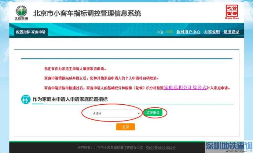 2024年京牌指标服务平台(2024年京牌指标服务平台：一站式解决车牌问题)