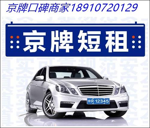 2024年京牌一年多少钱呀？(2024京牌年费大揭秘！速看！)