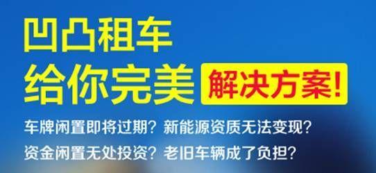 闲置北京租牌照能值多少钱(北京租牌照，闲置也能赚钱！)