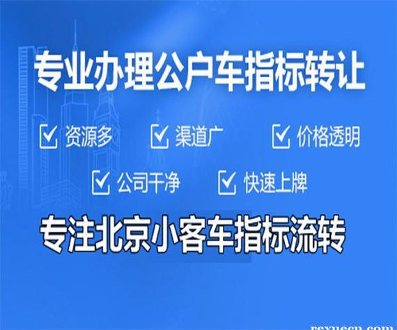 现在北京指标京牌一年多少钱呀？(北京京牌指标年费大揭秘！)