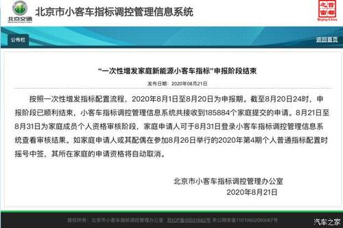 一个北京租新能源指标租赁价格多少(北京新能源指标租赁价格解析)