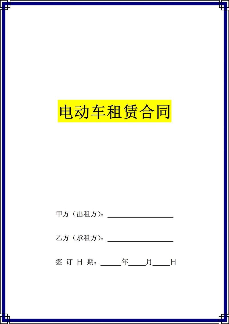 一个电车指标租一年多少钱(电车指标年租费用解析)