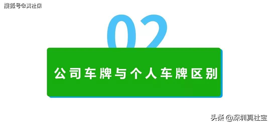 一个车牌指标转让(轻松获取车牌指标，转让服务一站式解决)