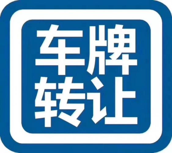 2024北京租牌照一年多少钱(2024北京牌照租赁，年省万元，轻松出行！)