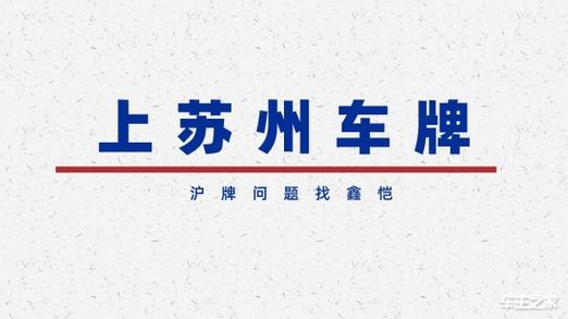 2024北京牌照指标转让价格(2024北京牌照指标，轻松转让，价格优惠！)