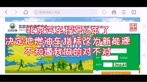 闲置北京租新能源指标多少钱(北京新能源指标租赁：省钱攻略大揭秘！)