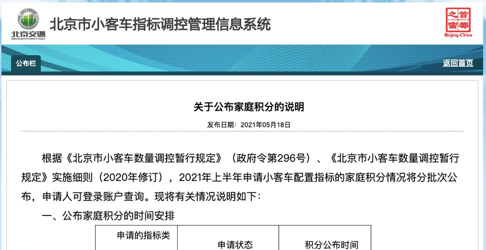 现在北京租新能源指标租赁多少钱(北京新能源指标租赁价格是多少？)