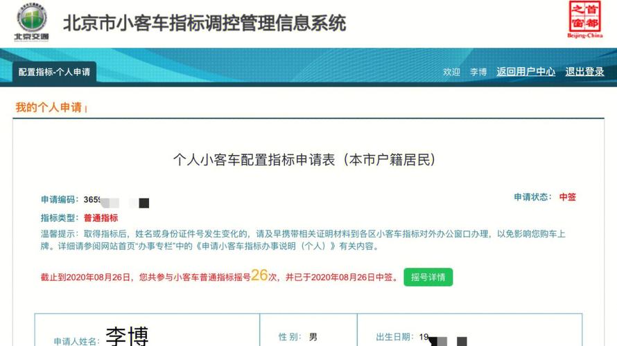 2024京牌指标租赁多少钱(2024京牌指标租赁：价格解析与市场趋势)