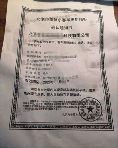 闲置北京牌照指标新成交价(北京牌照指标新成交价是多少？)