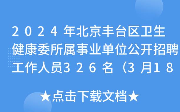 2024年北京牌照出租一年多少钱(2024年北京牌照出租年费解析)