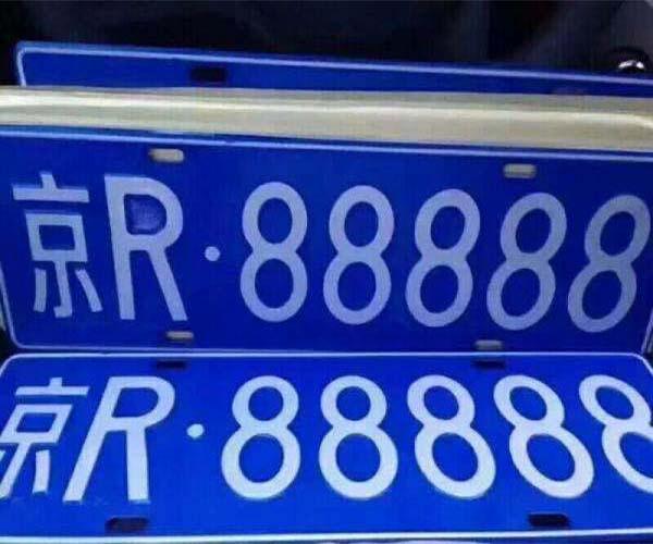 2024京牌价格多少(2024年京牌价格概览)