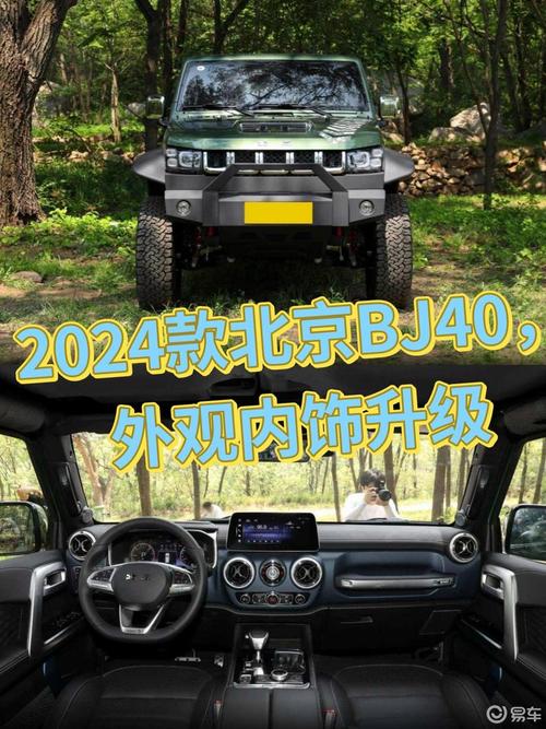 2024年北京车牌照服务平台(2024北京车牌新政策，抢先看！)