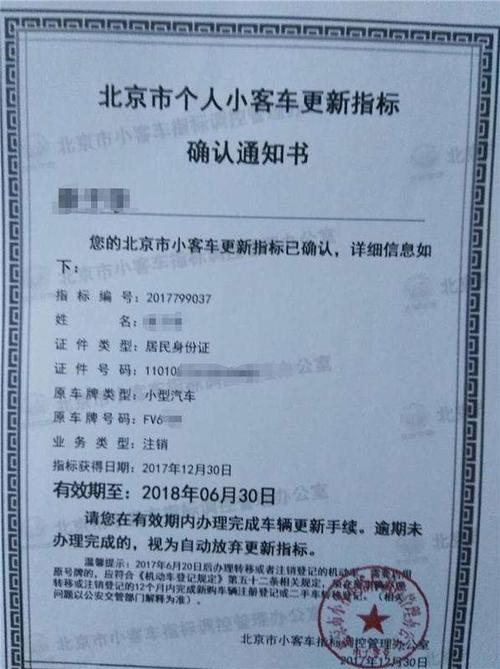 一个北京车指标多少钱一个(“北京车指标价格解析：一指标究竟值多少？”)