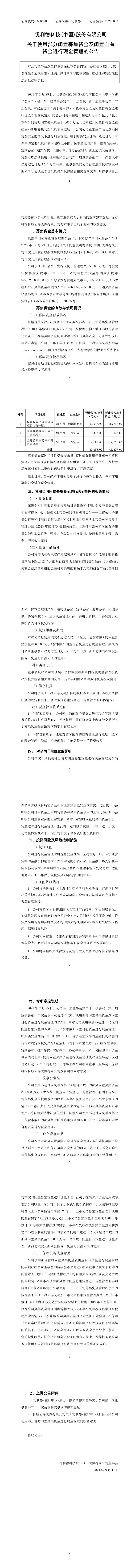 闲置北京牌照出租公司推荐(“北京牌照出租，闲置变现金，推荐！”)