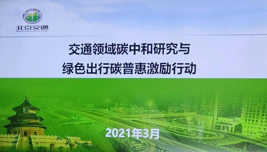 一个北京租新能源车牌出租多少钱(北京新能源车牌租赁，价格优惠，绿色出行新选择)