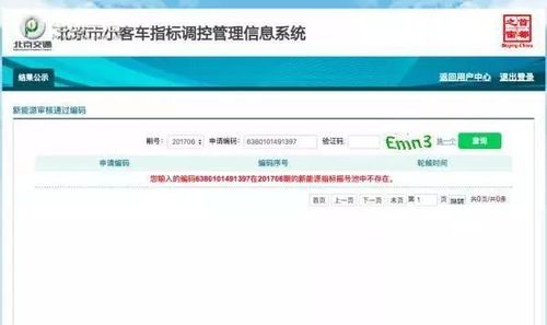 一个北京租新能源指标1年多少钱(北京新能源指标租赁一年费用多少？)