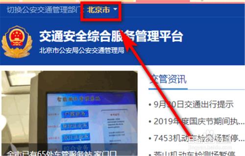 现在北京车指标服务平台(北京车指标服务平台：便捷车辆管理与指标获取指南)