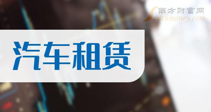 2024年北京租牌照租赁一个多少钱(2024年北京租牌照租赁价格解析)