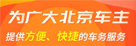 一个北京租电车指标中介价格(北京租电车指标中介价格是多少？)