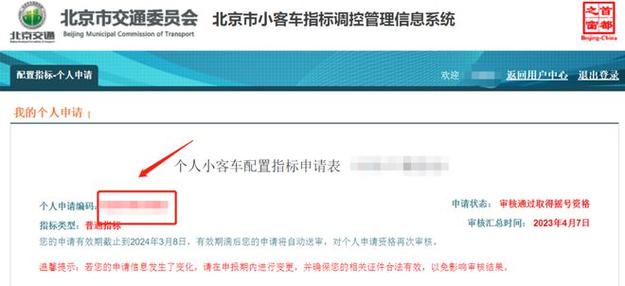 2024北京租新能源指标出租价格(2024北京新能源指标租赁价格解析)