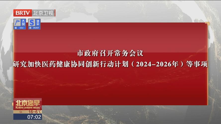 2024年北京车牌大概要多少钱(2024年北京车牌价格预测)