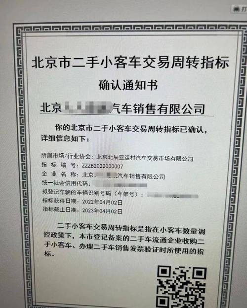 2024北京车指标租一年多少钱(2024北京车指标租赁全攻略：年租费用大揭秘！)