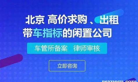 闲置北京租新能源车牌出租十年多少钱(北京新能源车牌，十年租赁，闲置资源再利用)