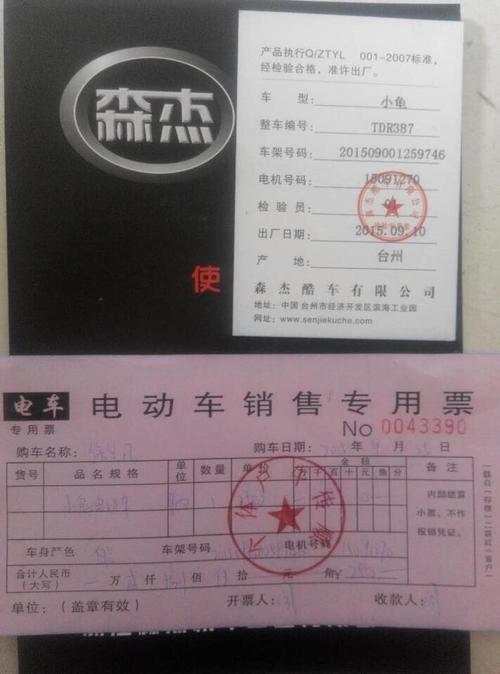 一个电动车牌一年多少钱呀？(电动车牌年费大揭秘！省钱秘籍速看！)