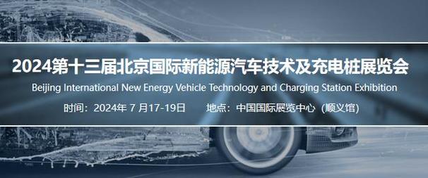 2024年北京租新能源车牌价格(2024年北京新能源车牌租赁价格解析)