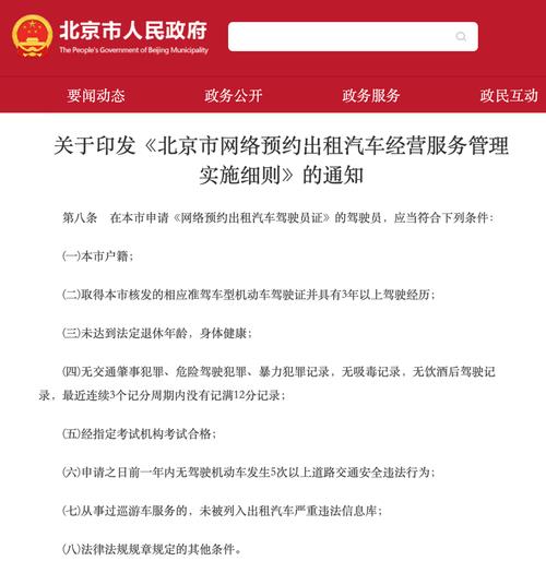 一个京牌指标出租公司推荐(京牌指标出租：公司推荐与租赁指南)