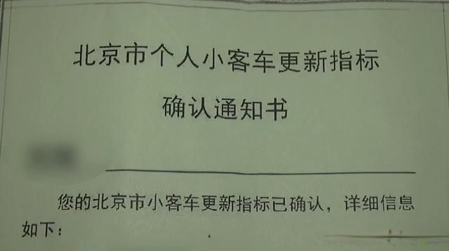 闲置京牌指标成交价格表(京牌指标成交价揭秘！速看！)