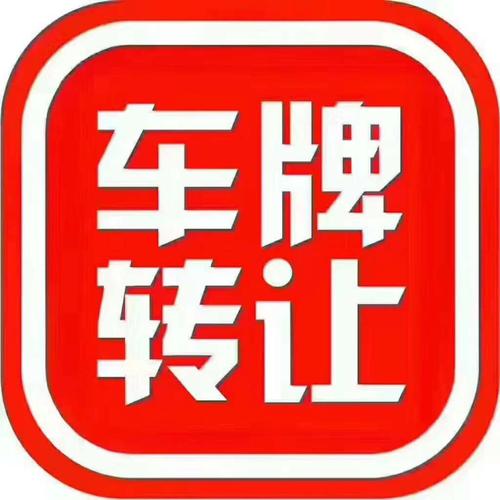 闲置北京车指标租赁公司(“北京车指标租赁：闲置资源的高效利用”)