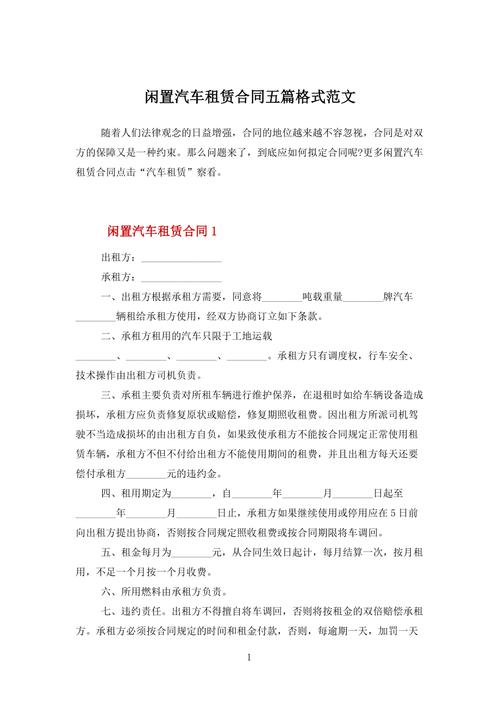 闲置北京租车牌照大概多少钱(北京租车牌照，闲置资源，价格优惠)