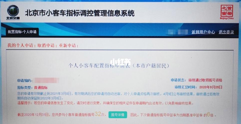 现在北京租新能源车牌1年价格(北京新能源车牌租赁1年，省钱攻略大公开！)