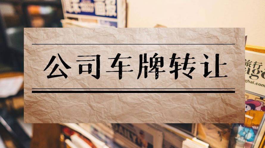 2024京牌指标一个多少钱(2024年京牌指标价格解析)