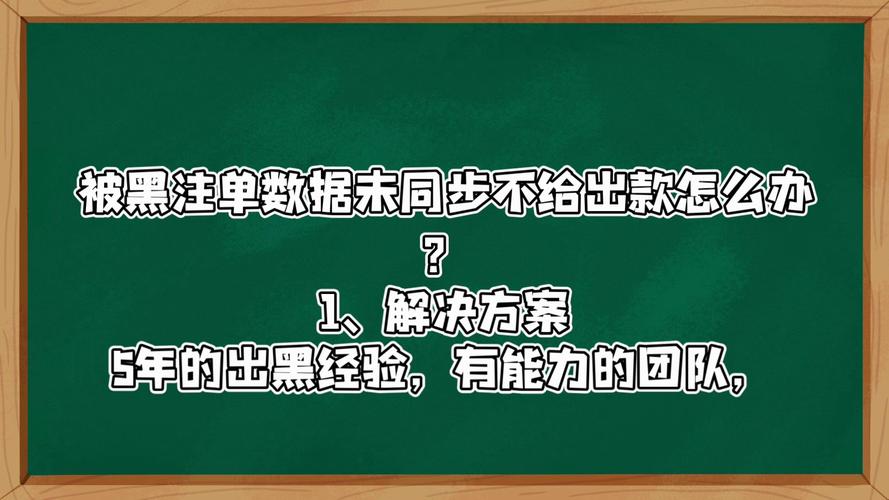 数据同步需要多久？