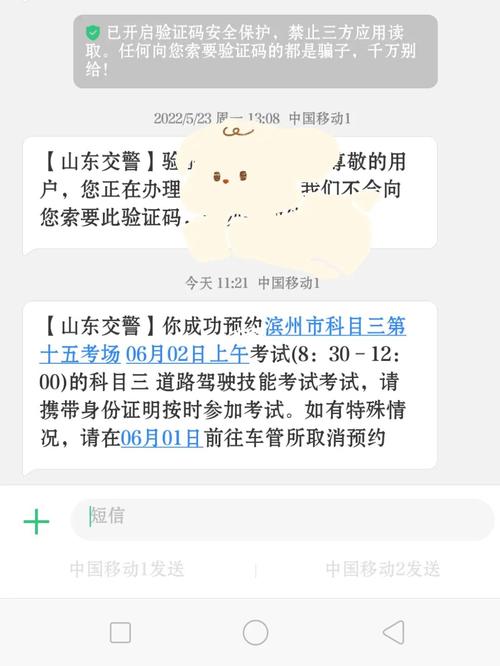 扣24分考科目三车管所会教吗？如何选择合适的学习材料？