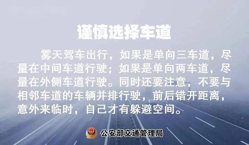 新手上高速车道选择有哪些注意事项？安全提示？