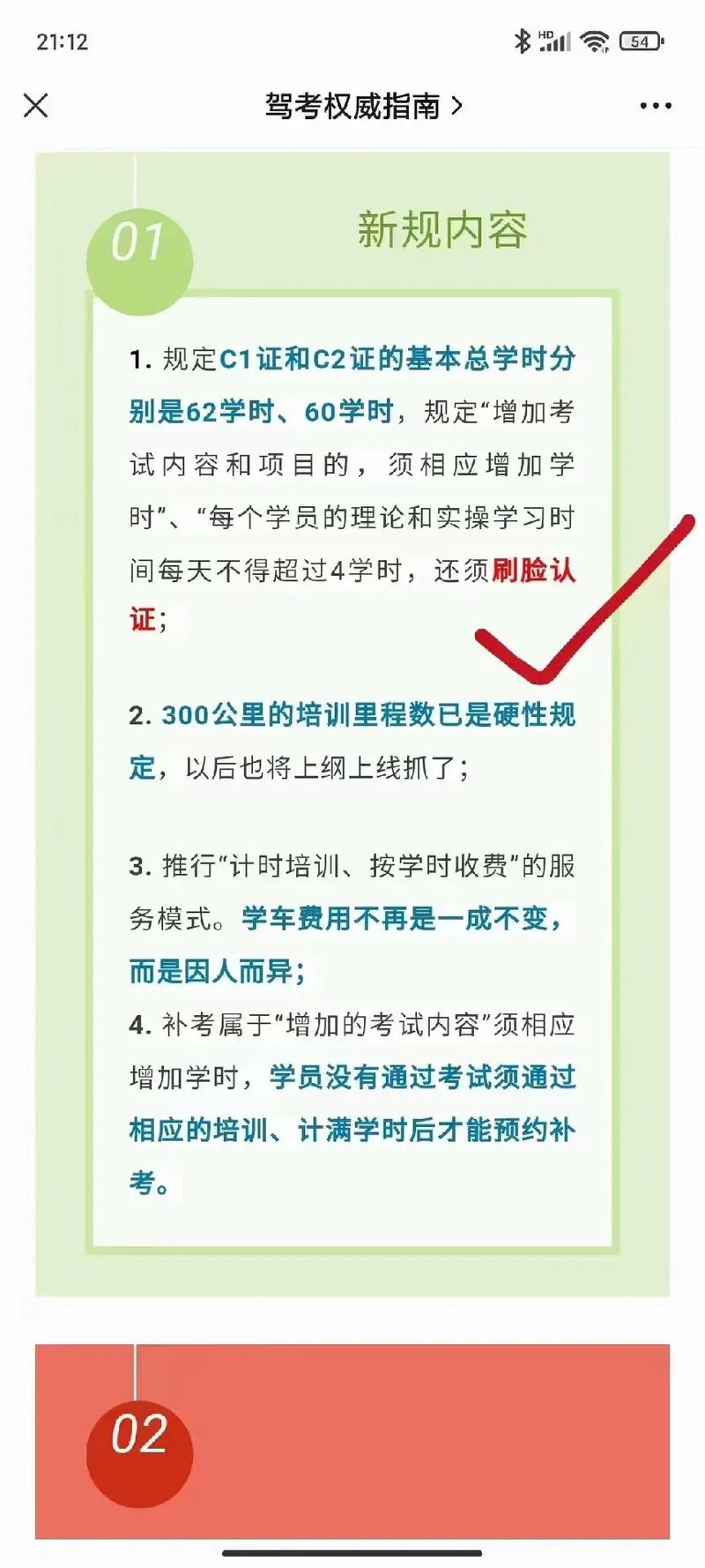 新规倒车入库挂错档怎么处理？