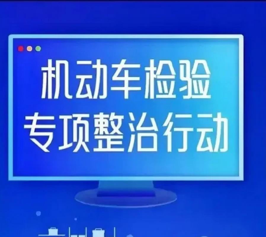 新车汽车年检需要哪些注意事项？如何避免罚款？