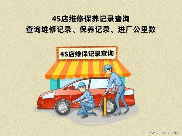 新车第三次保养大概多少公里？4S店与普通维修店有何区别？